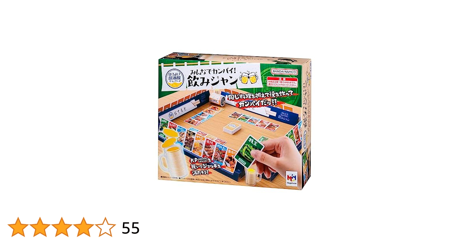 メガハウス　みんなでカンパイ！　全10種類 Amazon | みんなでカンパイ！飲みジャン ほろよい居酒屋ゲーム